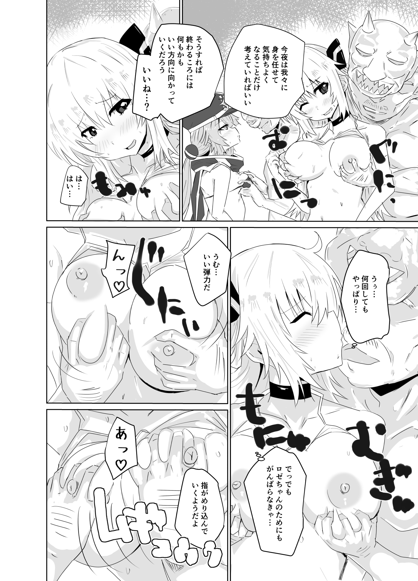 閃刀えちちまとめ