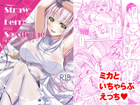 Strawberry Saxifrage