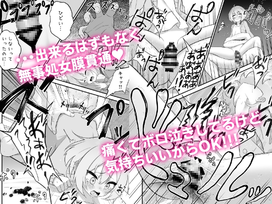 天使な少女を屈服させて無慈悲な種付けエッチ