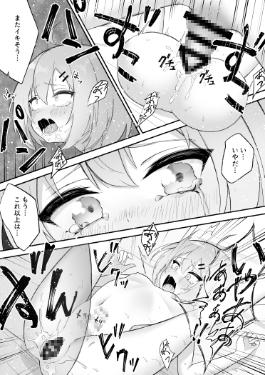 天使な少女を屈服させて無慈悲な種付けエッチ