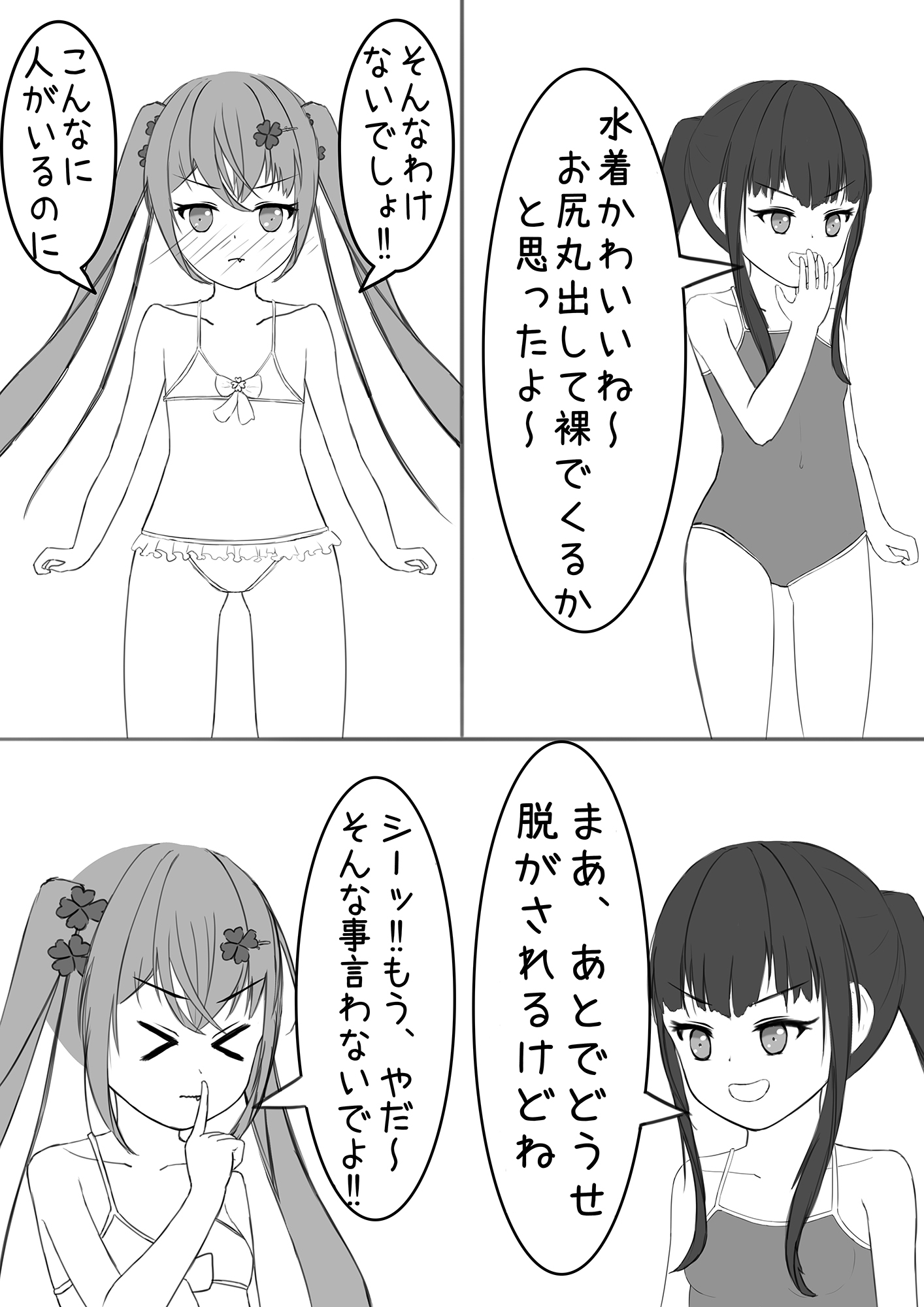 ラッキ 瑠⽻奈の露出冒険5+終