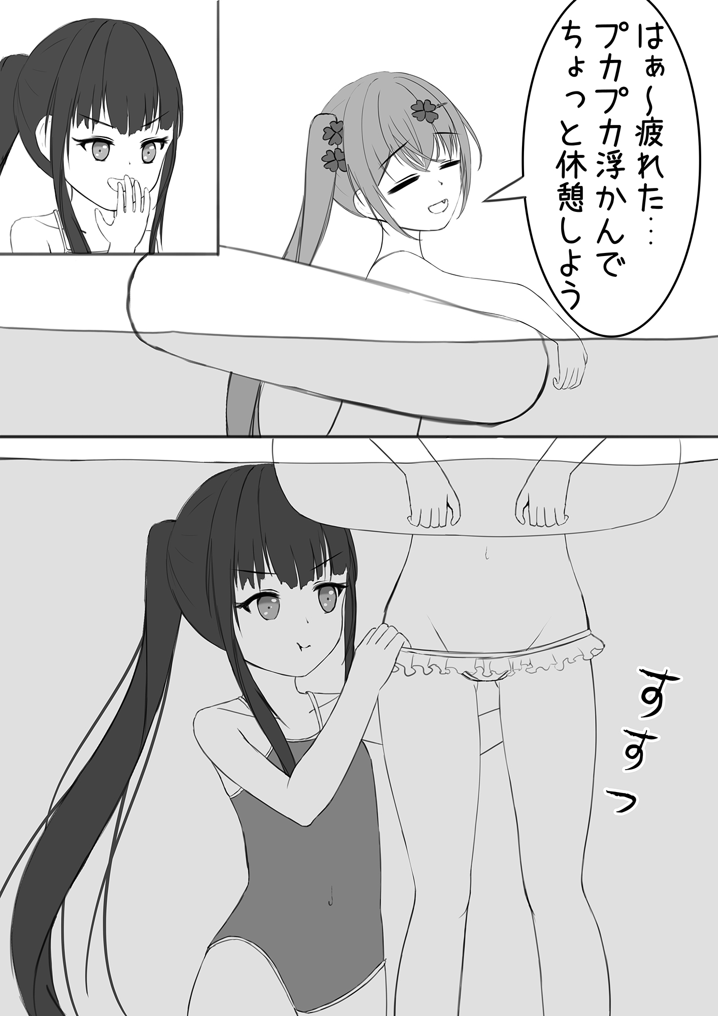 ラッキ 瑠⽻奈の露出冒険5+終