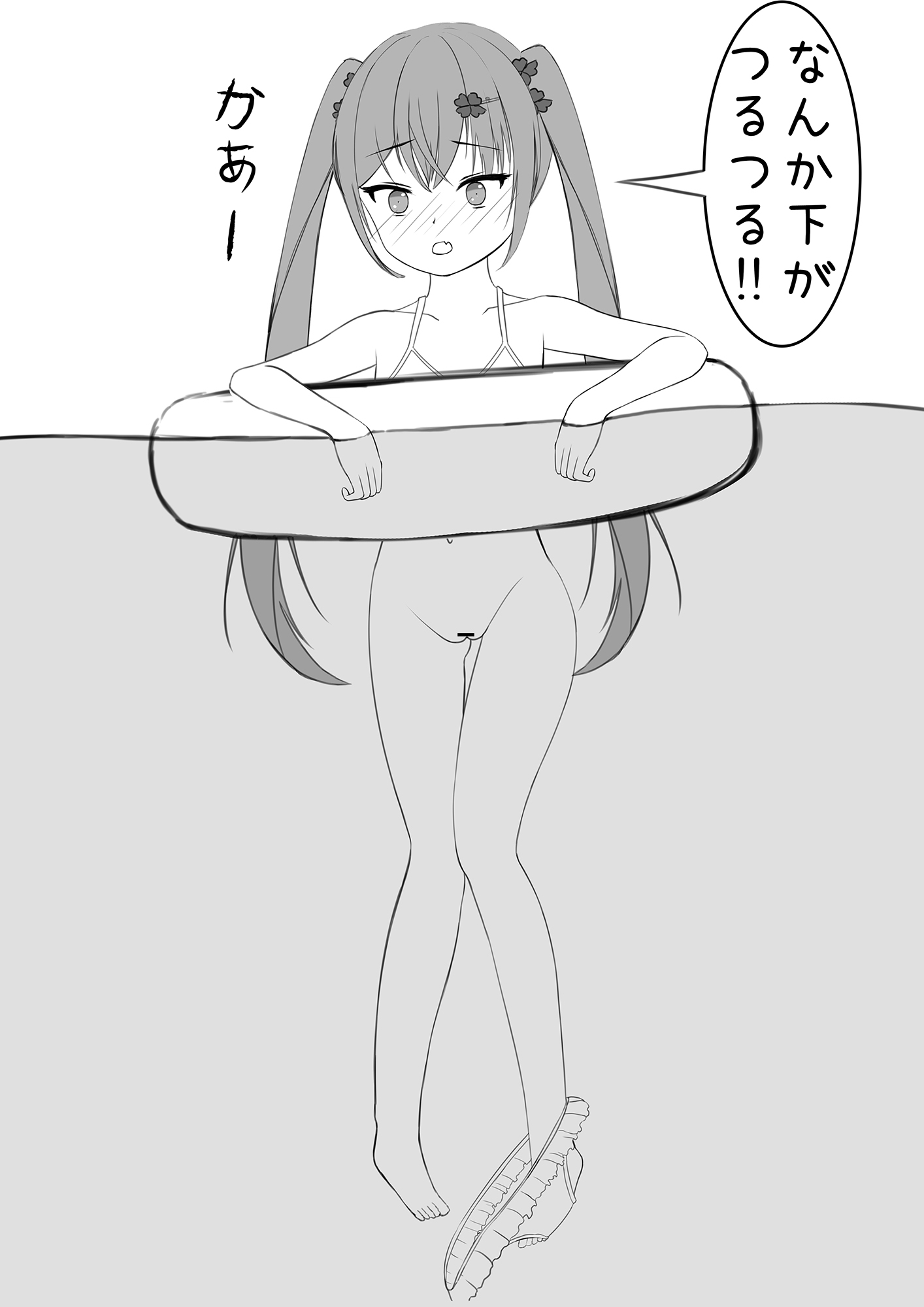 ラッキ 瑠⽻奈の露出冒険5+終