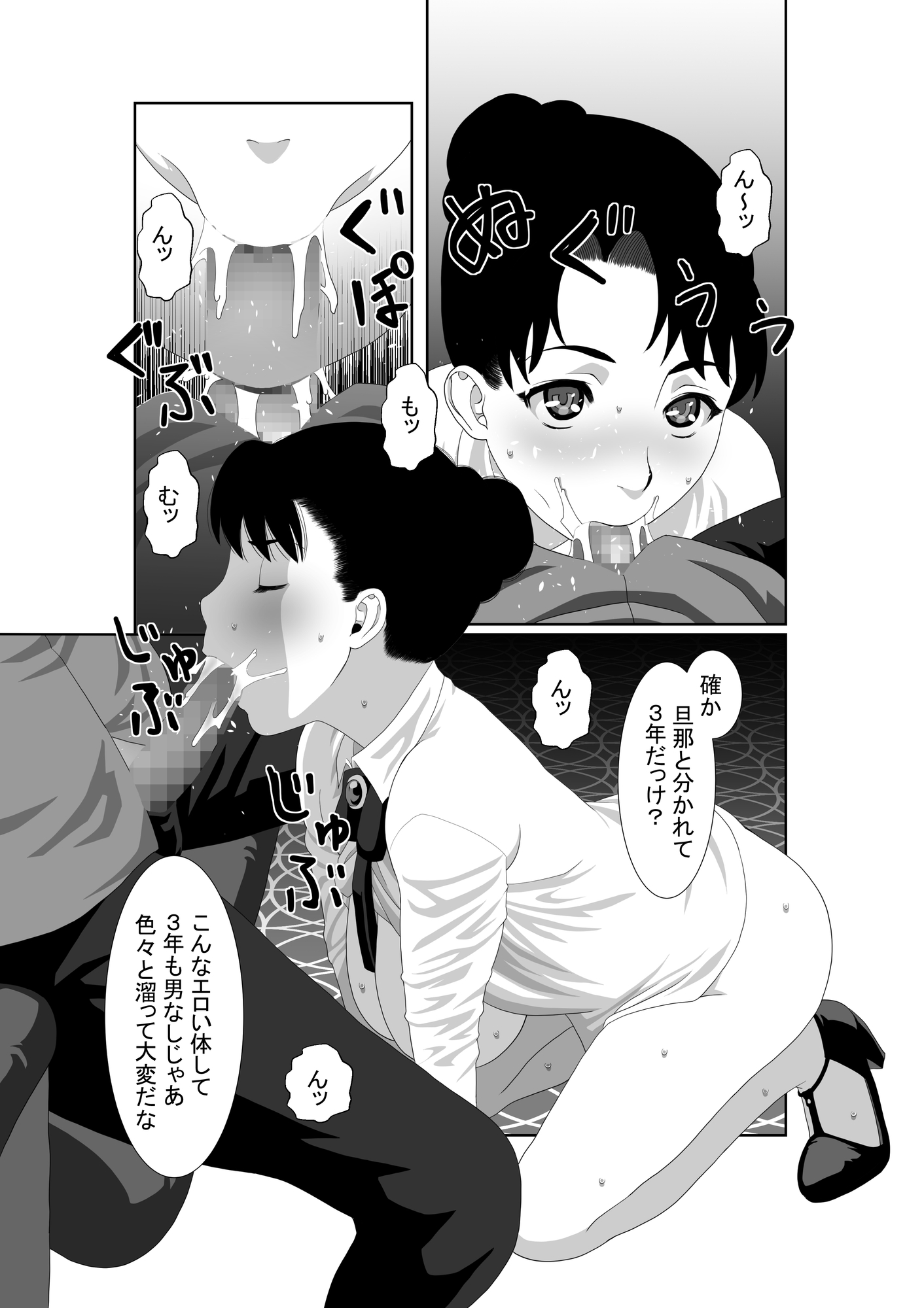 催○メガネ2
