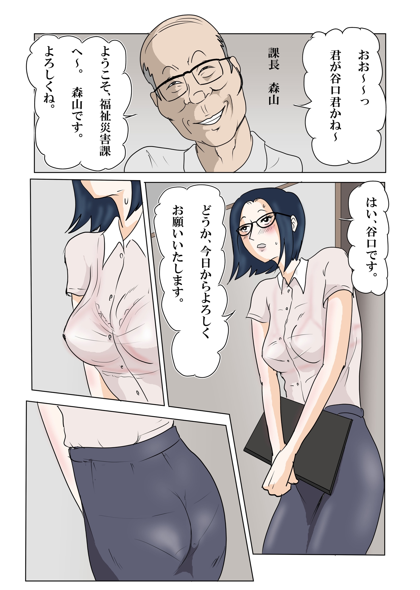 町役場の人妻事務員 夜勤宿直で、女は私だけなんて・・・