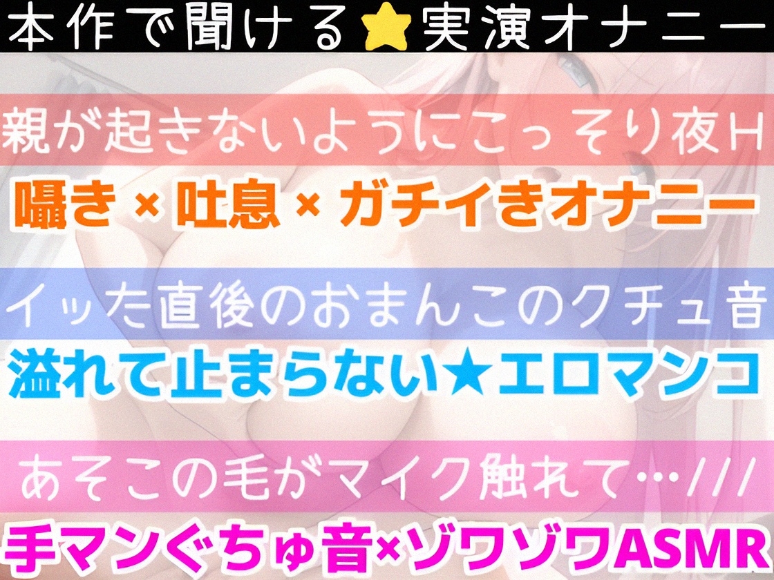 【実演オナニー】声出しちゃダメなのに止まらない⁉️深夜の囁きガチオナニー✨耳元で喘ぎ、イくまでヤる‼️ゼロ距離でおまんこ犯シてみた⛲バイノーラル✖️生オナASMR❄