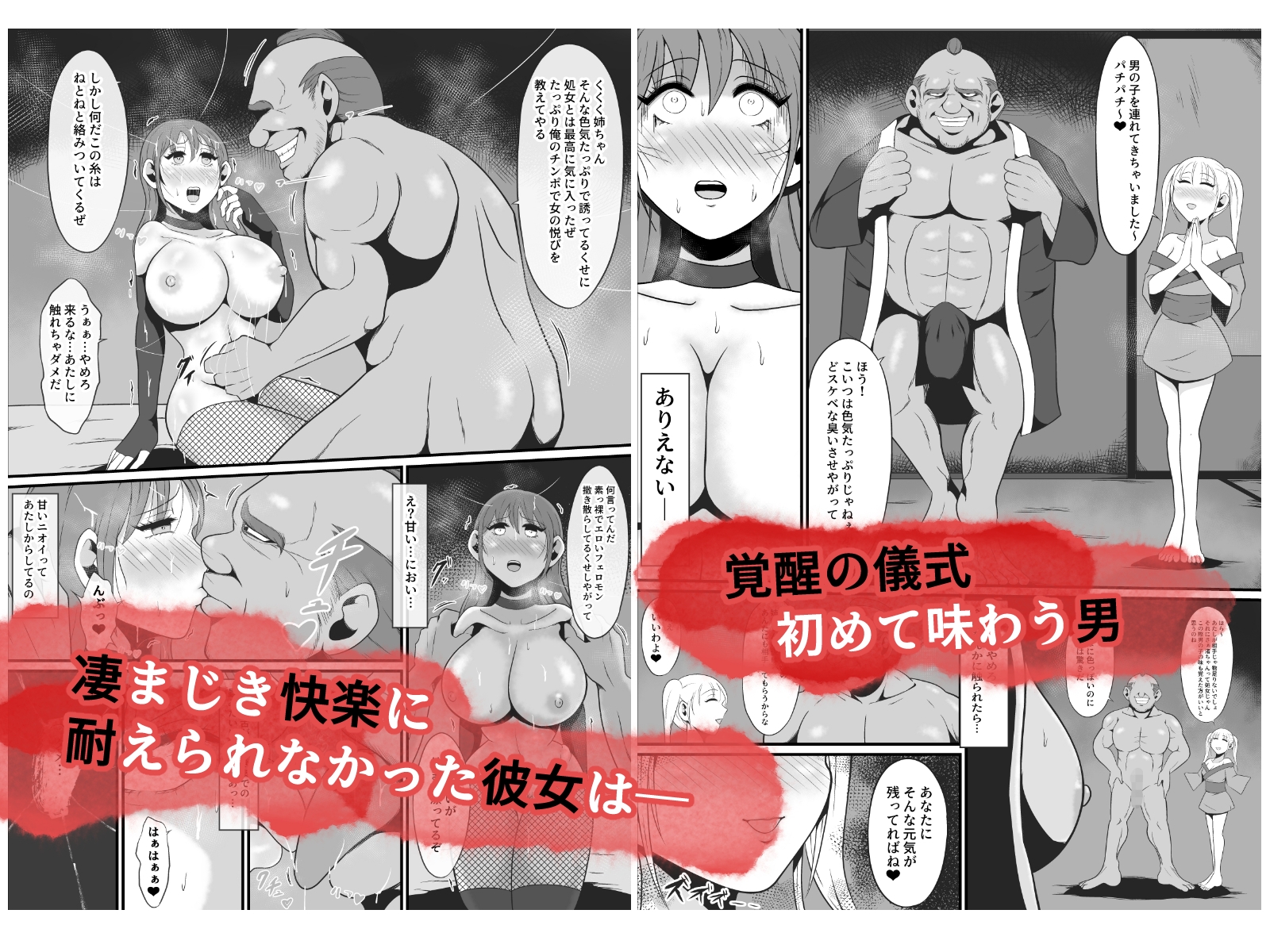 淫獣 ～扇渚編～