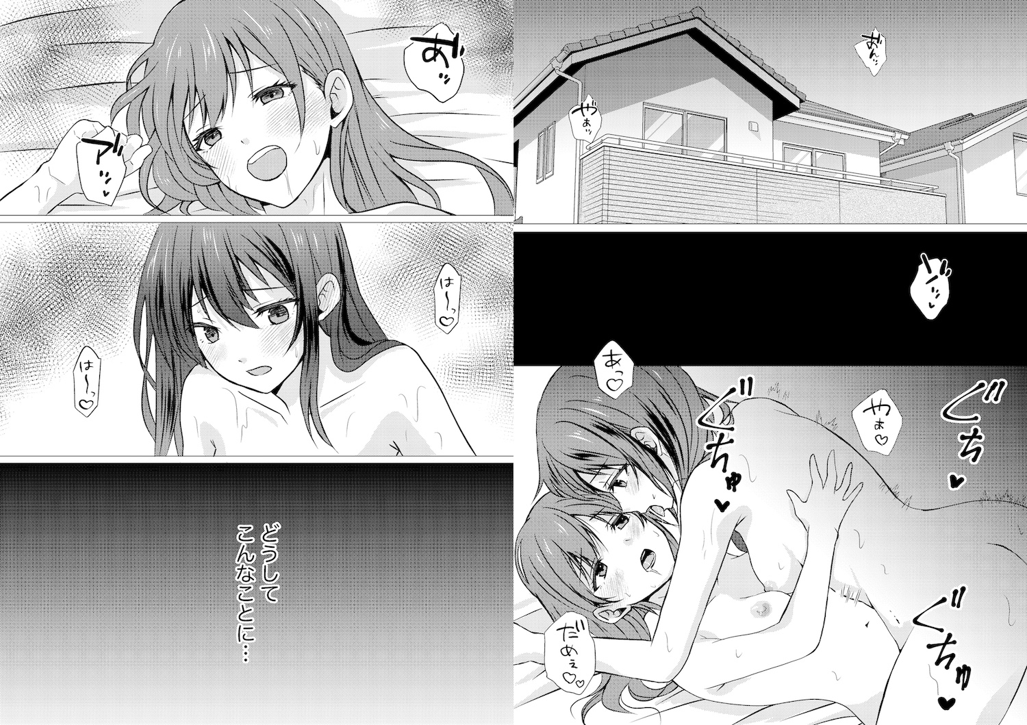 百合漫画総集編