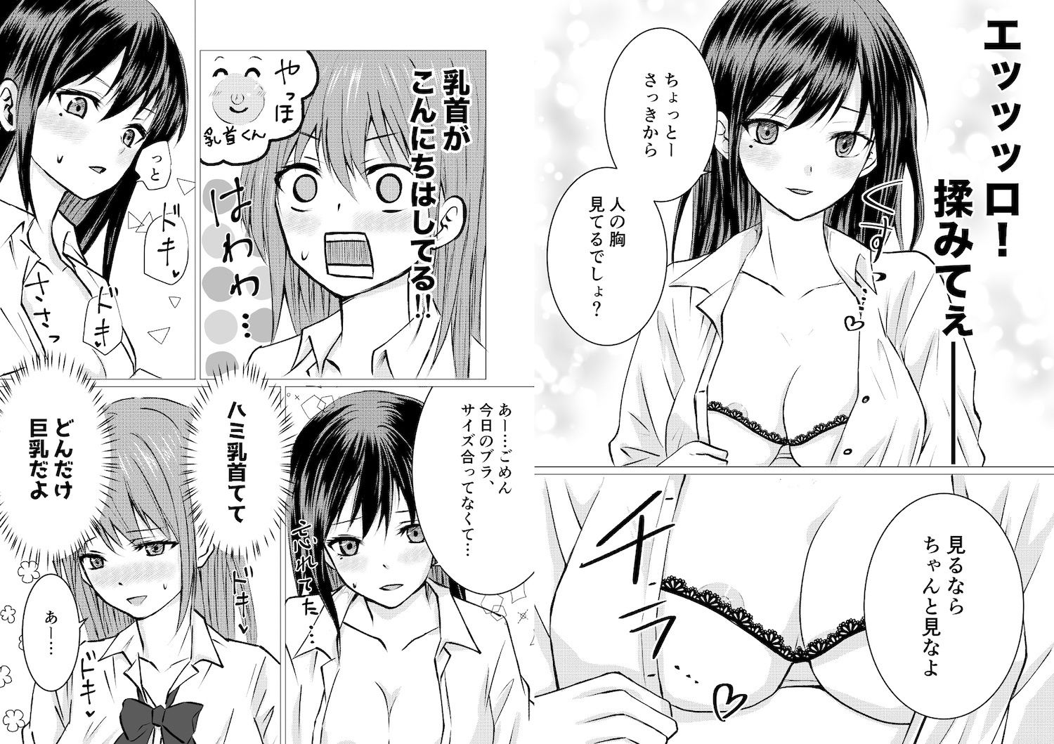 百合漫画総集編