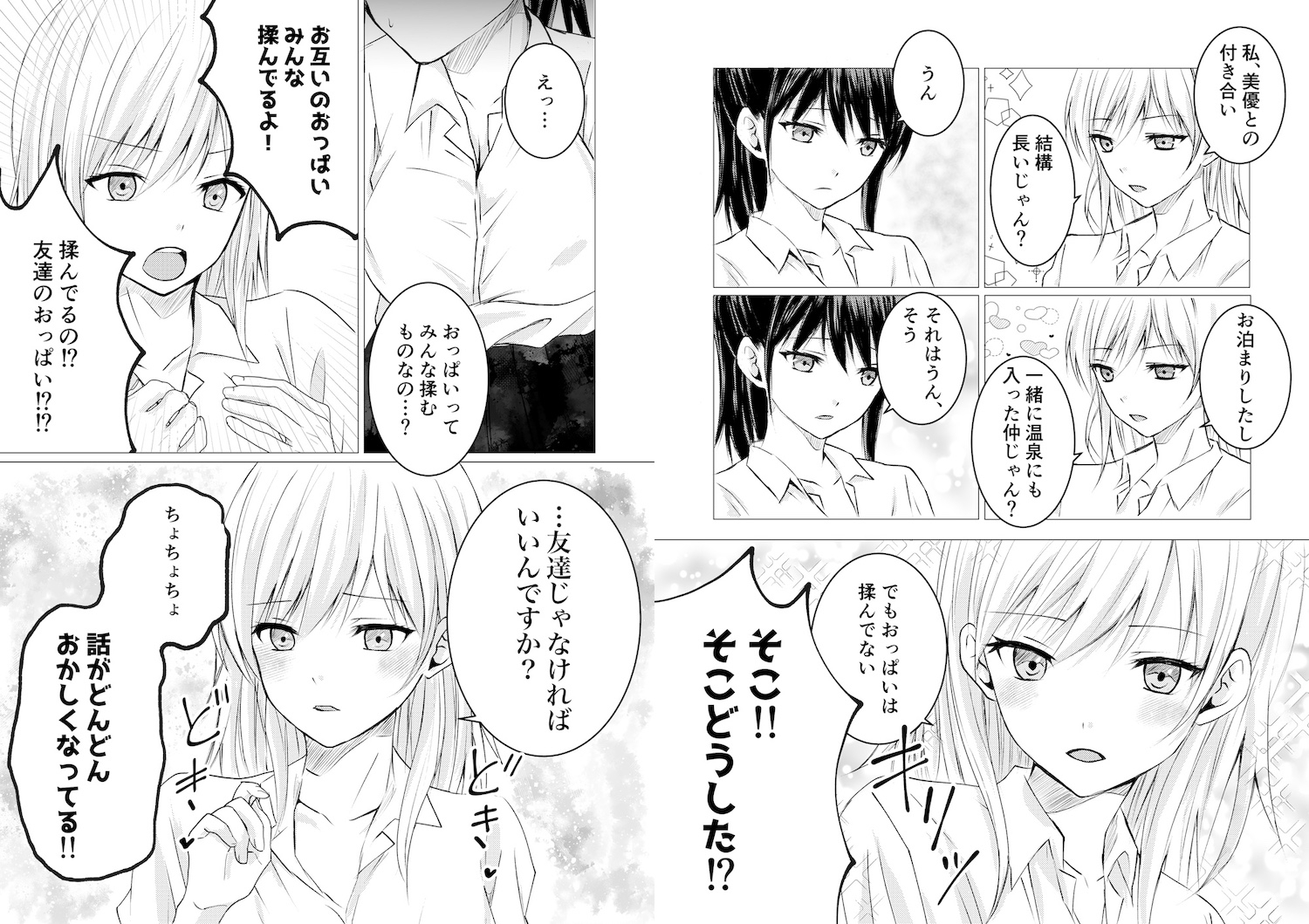 百合漫画総集編