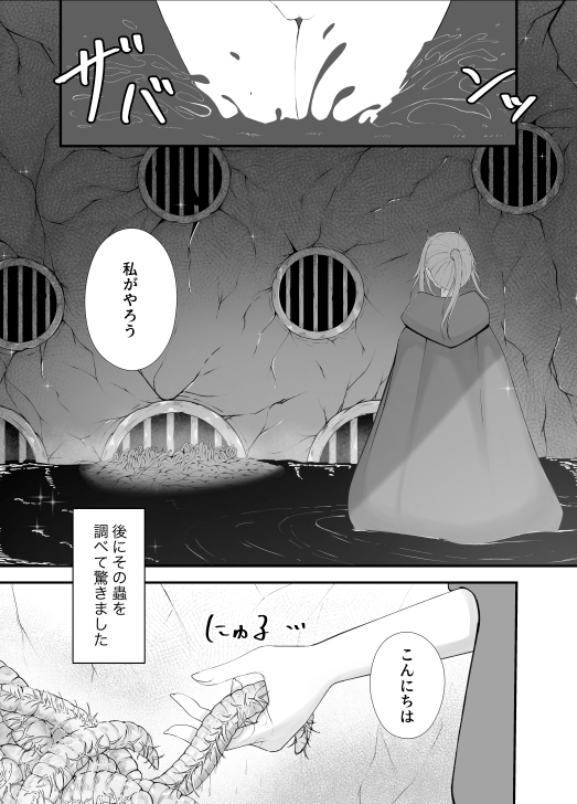 お嬢様と蟲のえっちな体験談