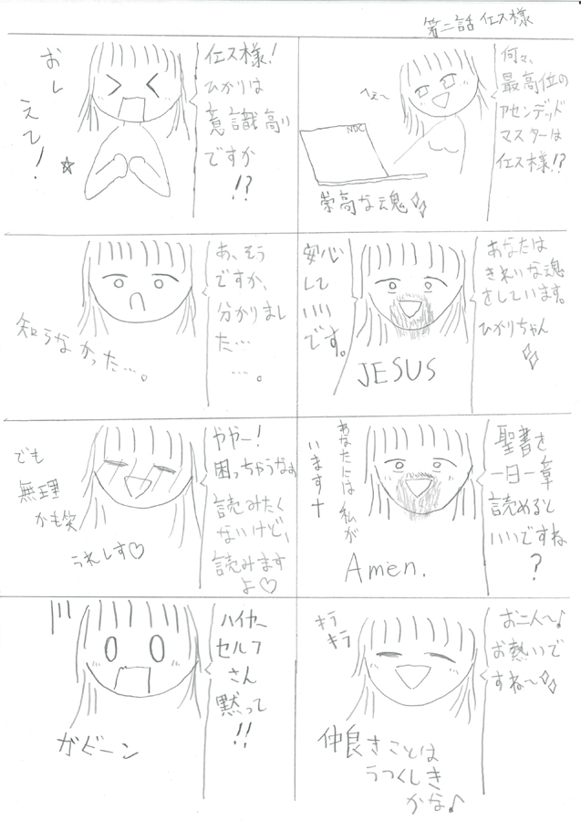 あいね短編まんが1