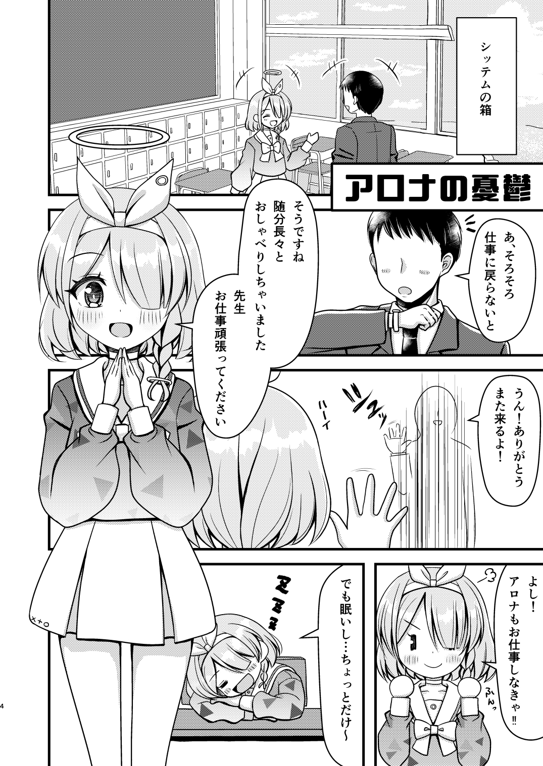 プチアカVol,1
