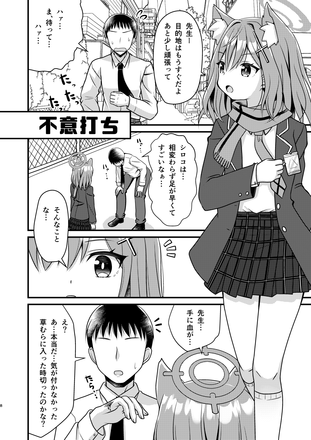 プチアカVol,1