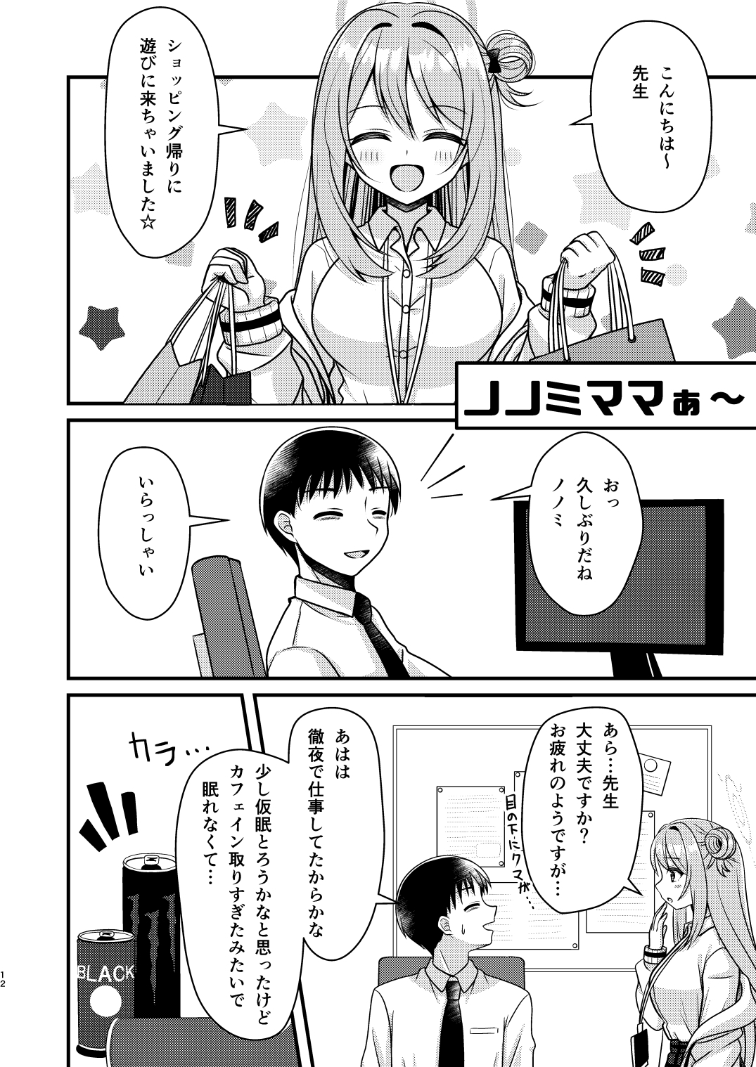 プチアカVol,1