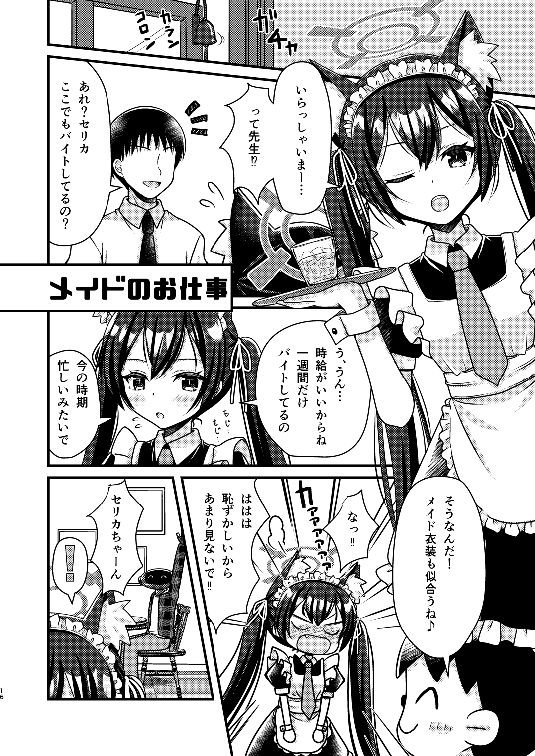 プチアカVol,1