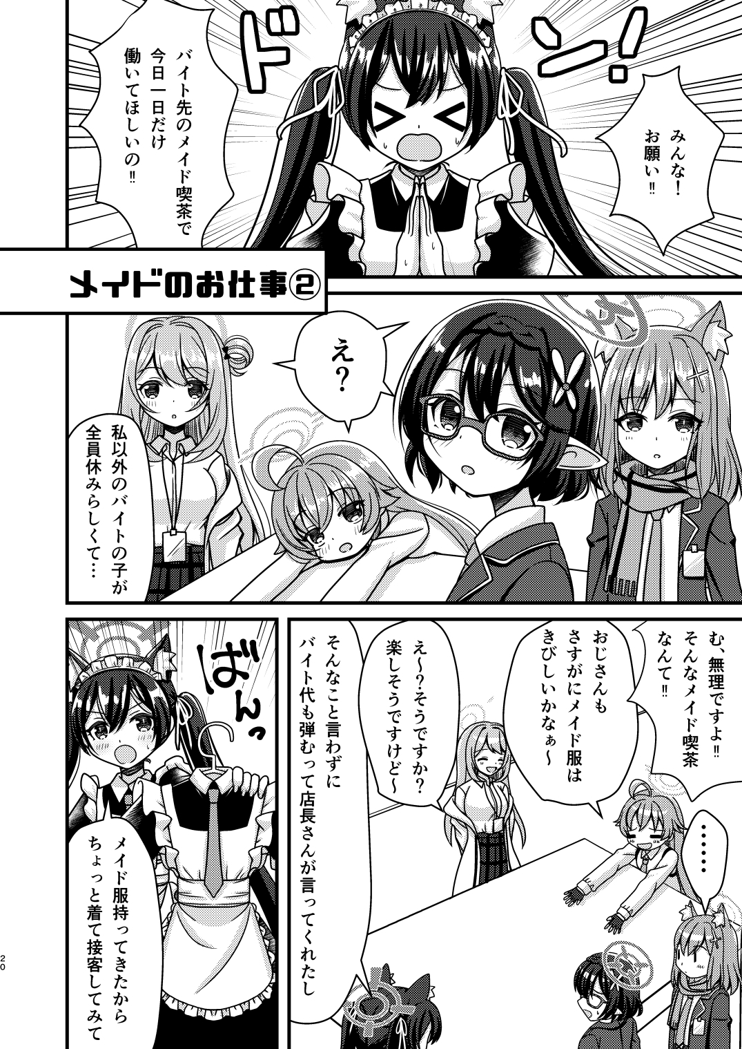 プチアカVol,1