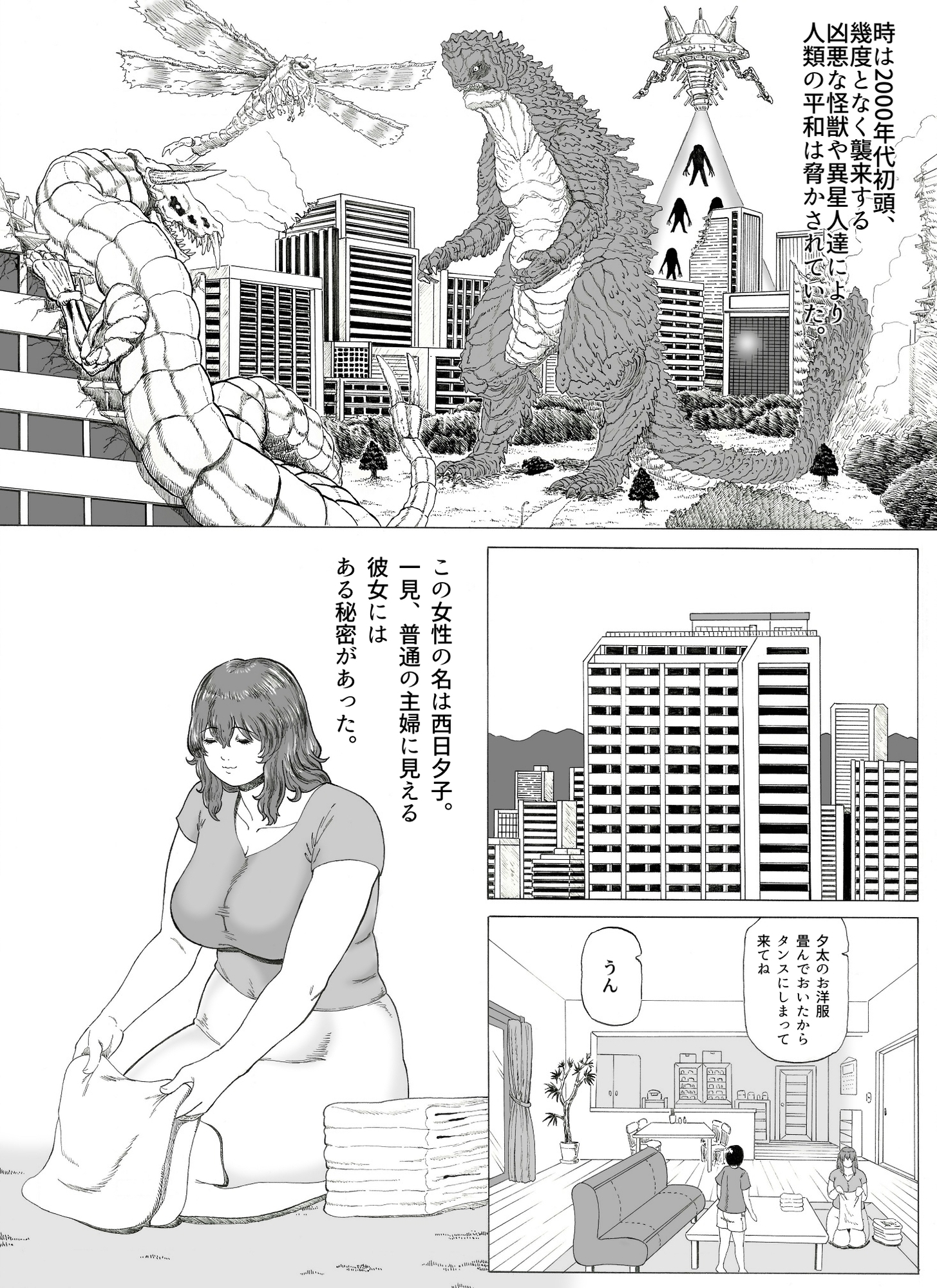 大母神その2