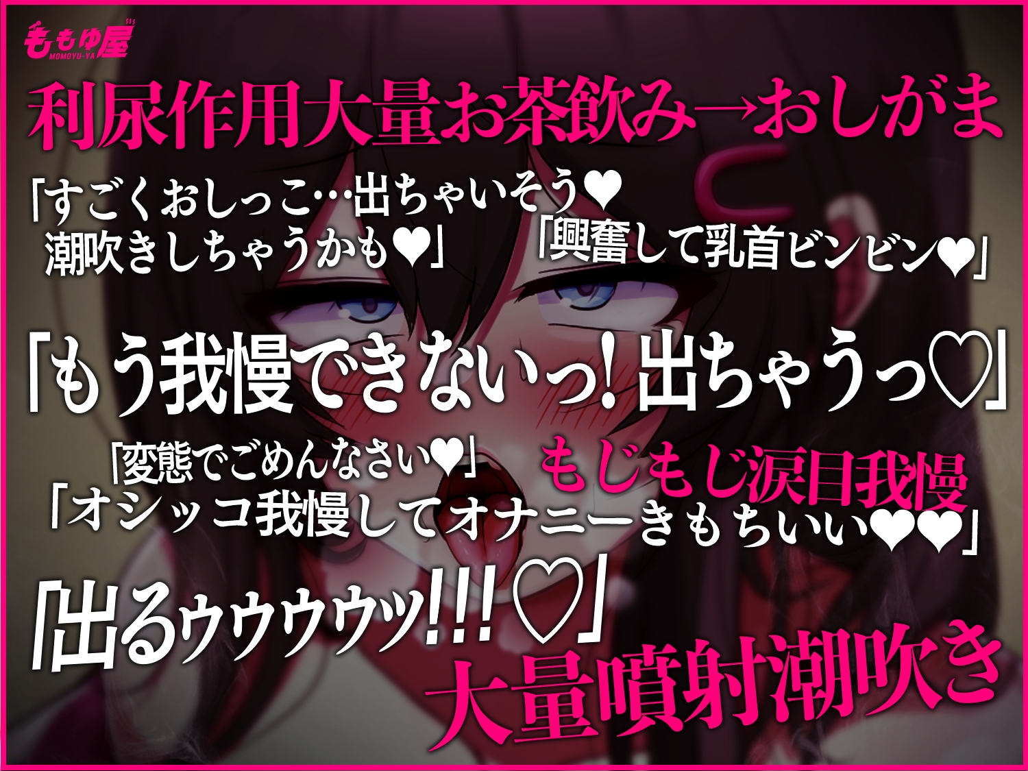 【完全実演失禁/潮吹き】大量噴射!!お漏らし2本セット★おしがまで着衣失禁&amp;クリバイブで超悶絶失禁アクメッ!!