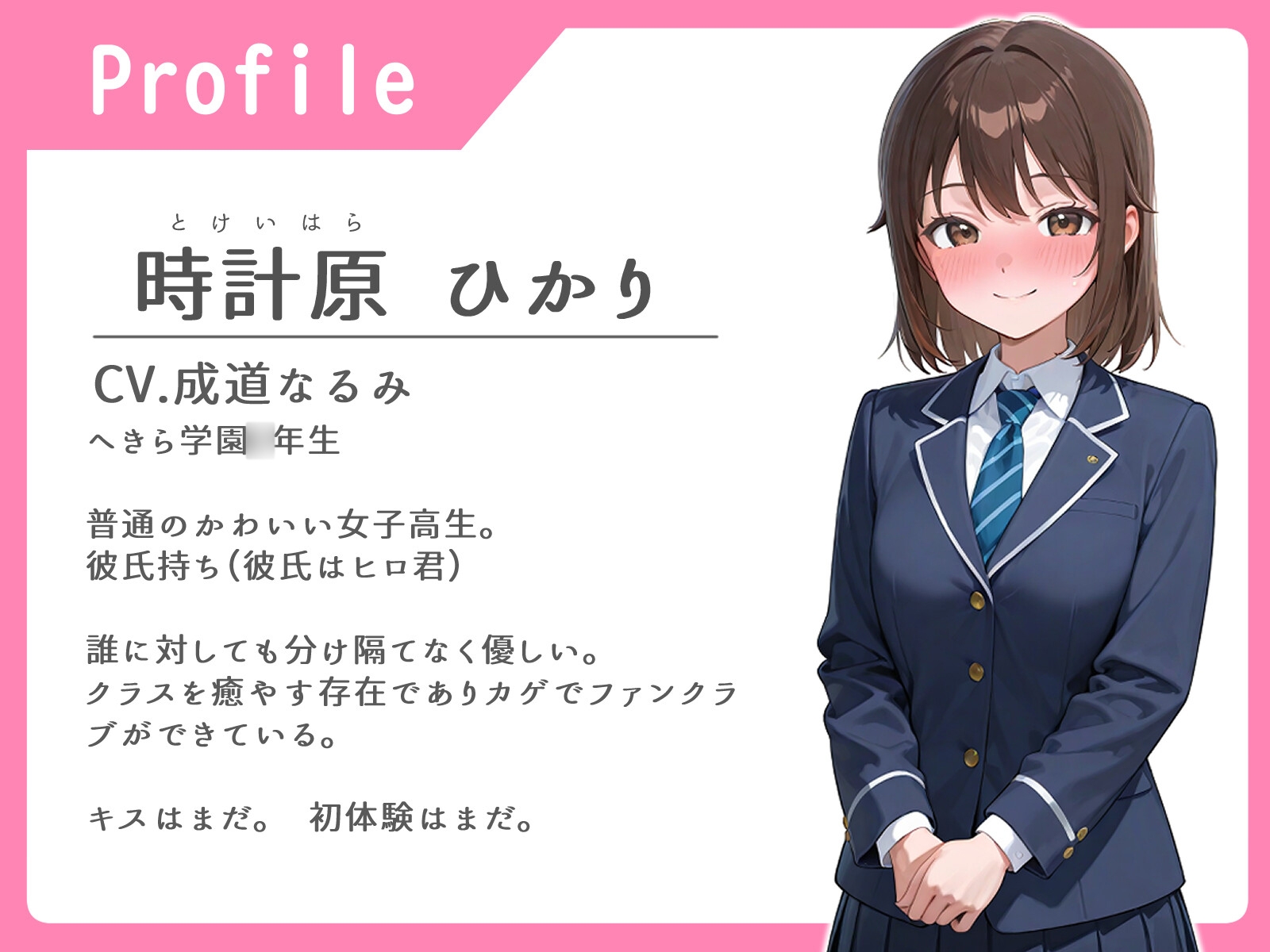 彼女はあなたのことを彼氏だと誤認しています。【常識改変/脳破壊/NTR】