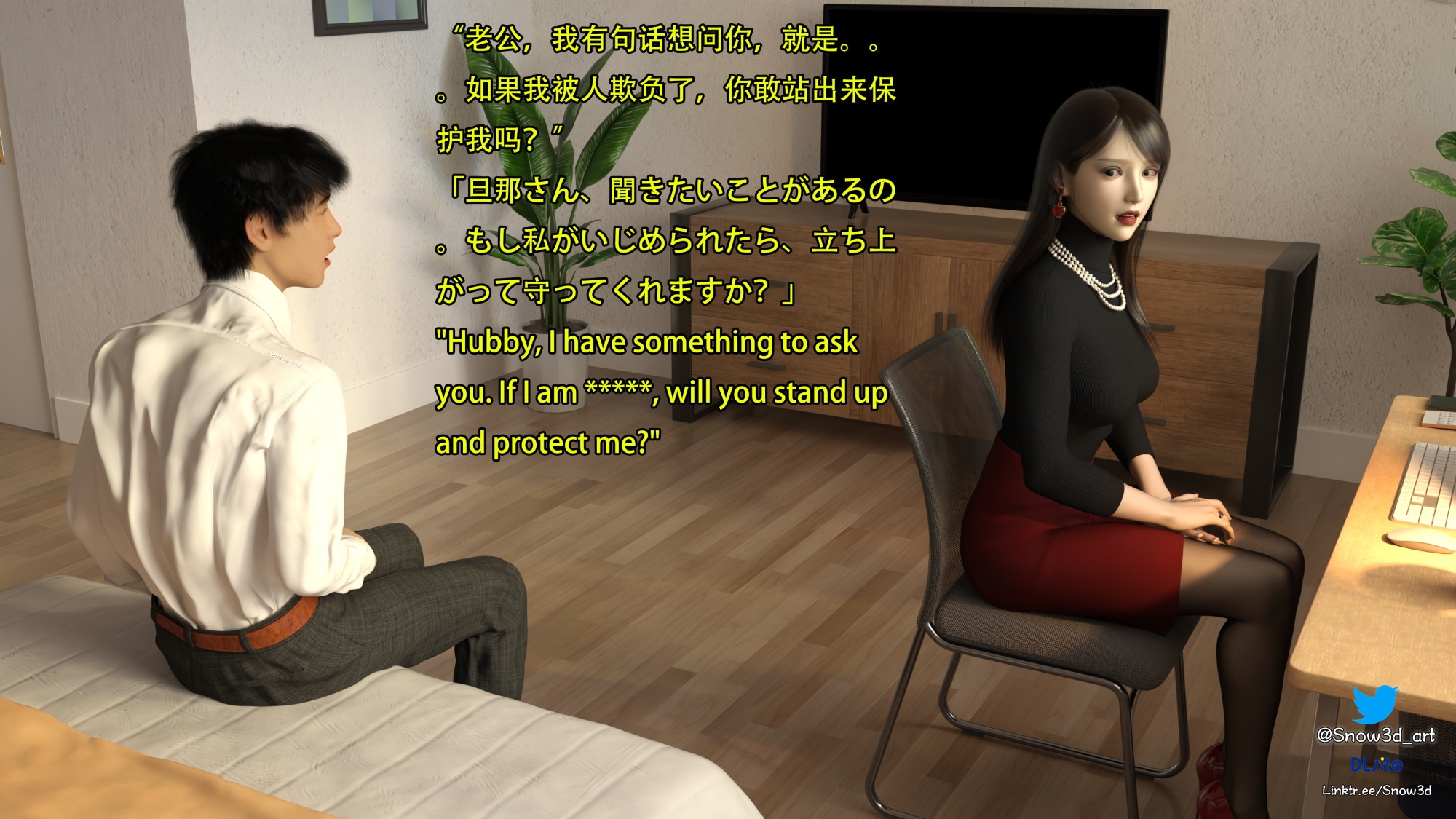 My Lovely Girlfriend Wangwen Chapter VI