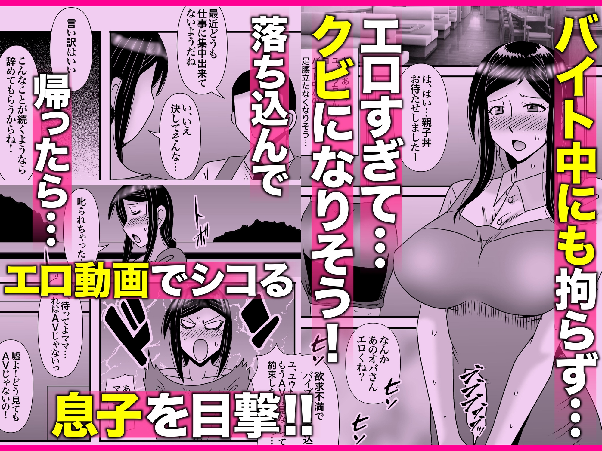 優しくて巨乳のお母さんが息子チンポでバカになっちゃう話 1 2 3+新作入り！総集編 計421P