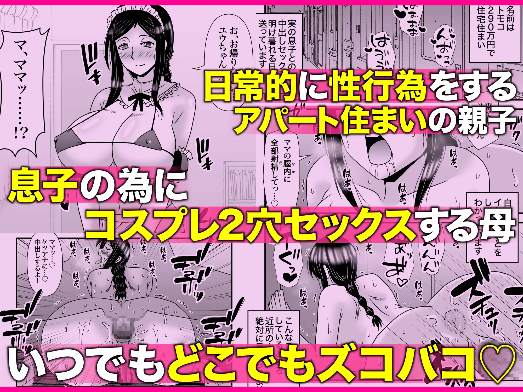 優しくて巨乳のお母さんが息子チンポでバカになっちゃう話 1 2 3+新作入り！総集編 計421P