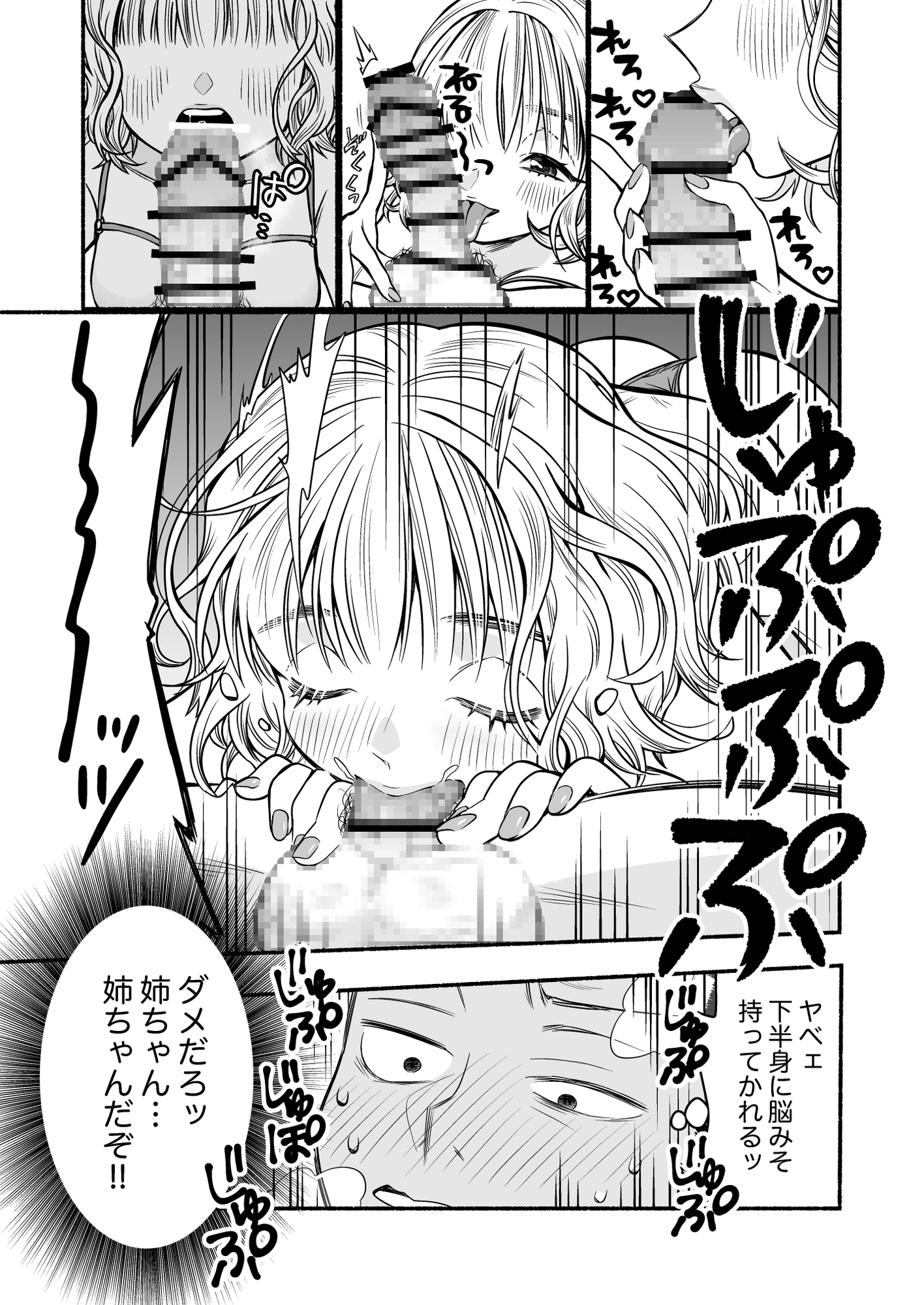 同棲してる姉と弟〜一線を越えた夜〜