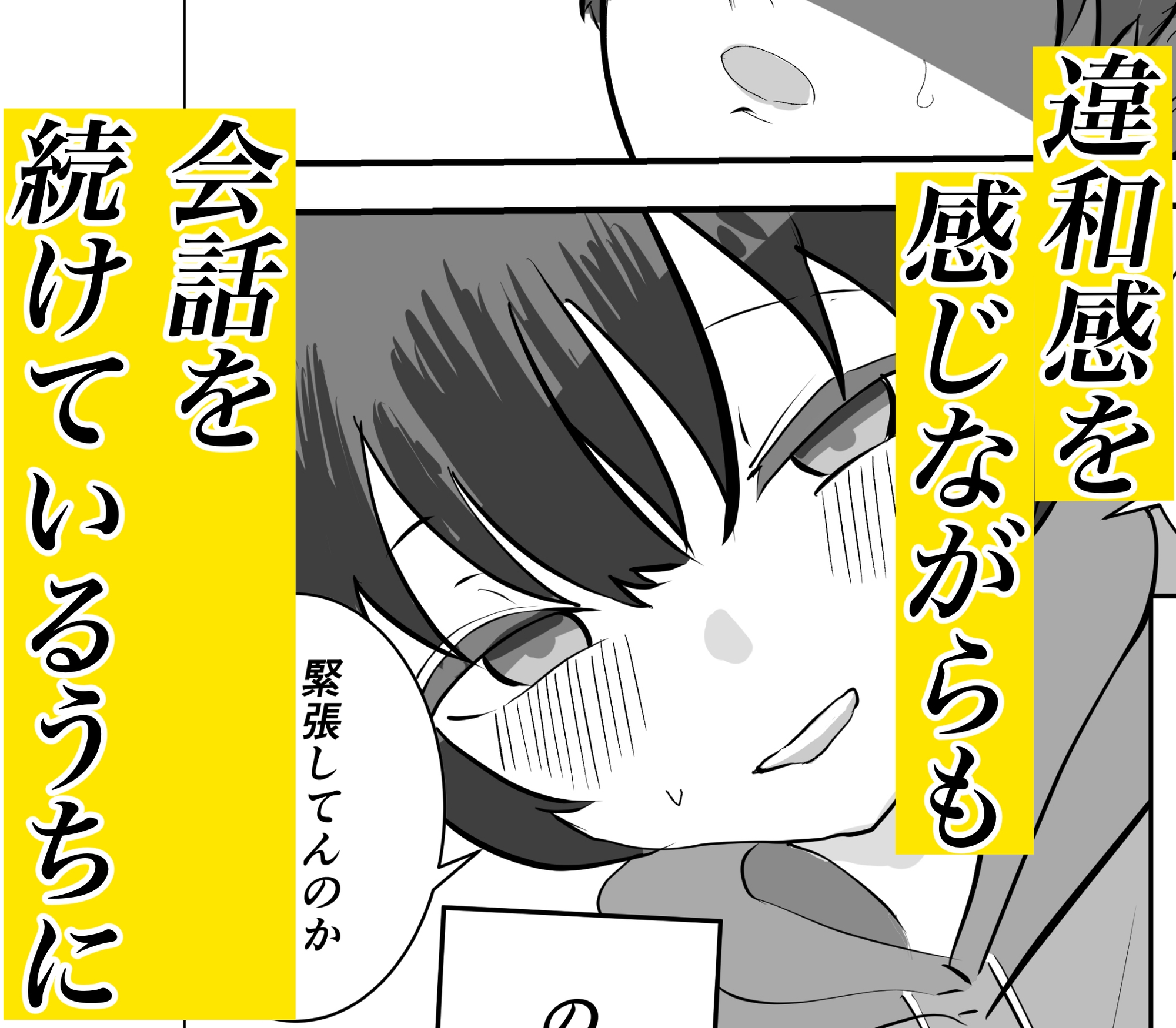 夏の中のえっちな彼女