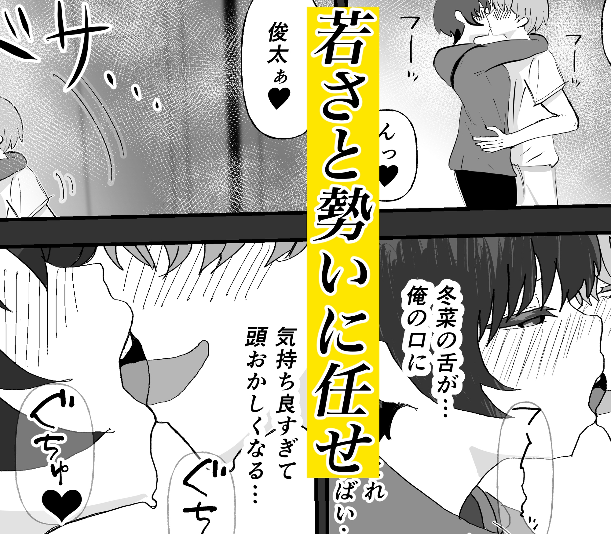 夏の中のえっちな彼女