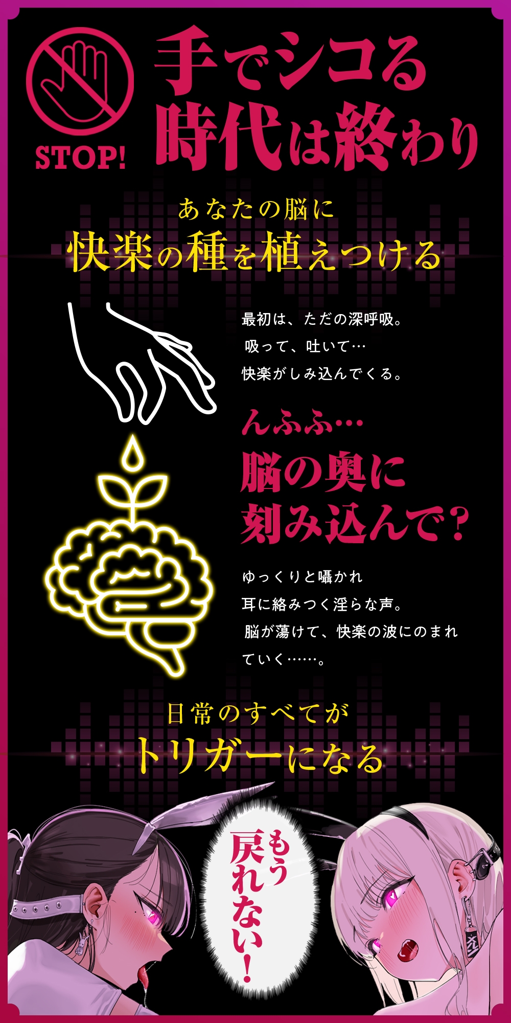 強○脳イキ催○～7日間で堕ちるアナタの脳のイキ癖開発調教訓練～【淫語×心情代弁×囁き催○】