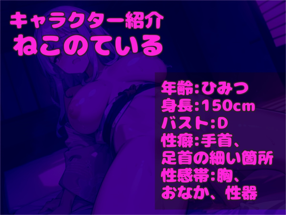 【極太バイブでお●んこ破壊】リスナー感謝企画!!人気実演声優「ねこのている」が極太ディルドを使ってのフェラチオ&騎乗位相互オナニーで連続絶頂おもらし大ハプニング