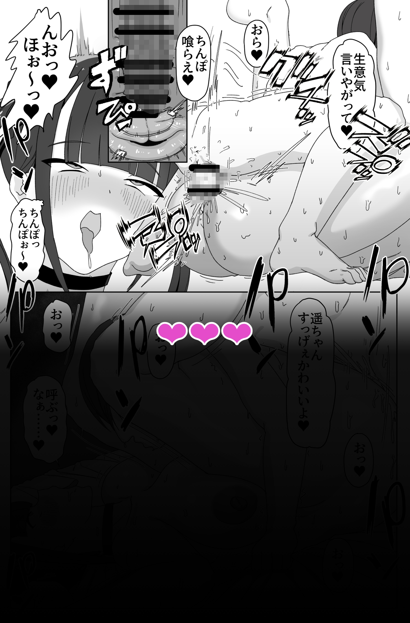 デカ女とセックスしないと出られない部屋！ 〜閉じ込めたのは俺だ〜