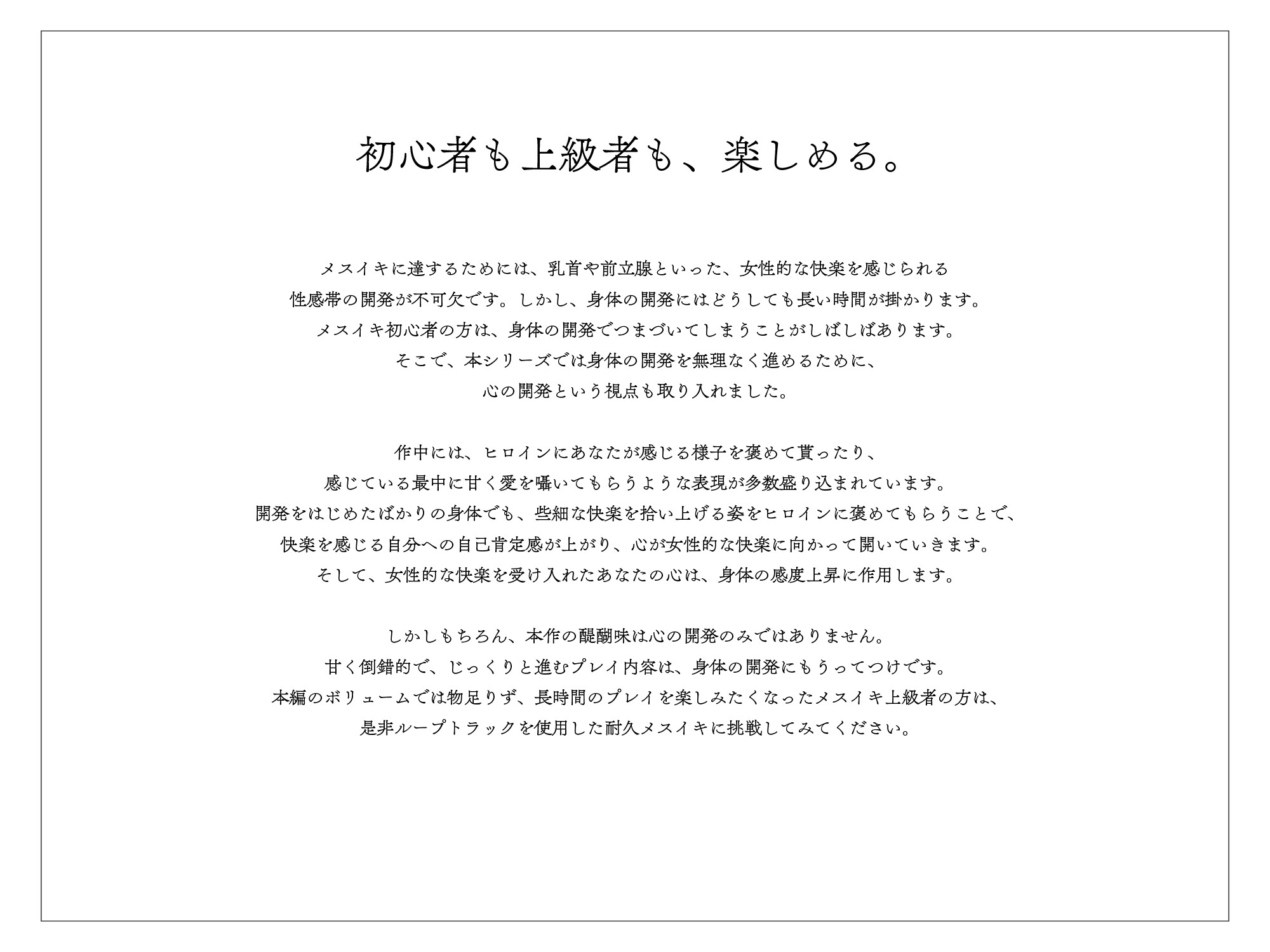 【甘々完全女性優位/逆転なし】メスイキに理解のある彼女～クールで恰好良い、私に甘々な王子様～【乳首オナニー/逆アナル】