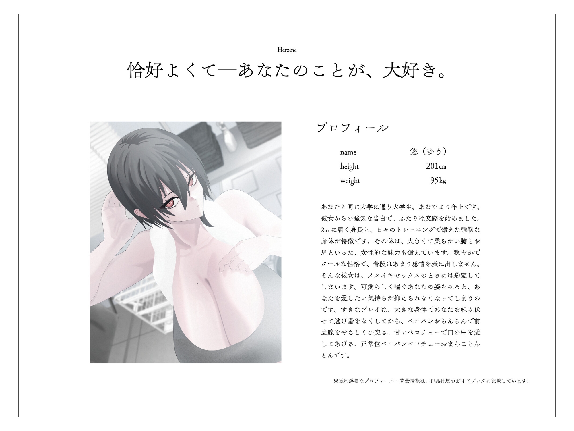 【甘々完全女性優位/逆転なし】メスイキに理解のある彼女～クールで恰好良い、私に甘々な王子様～【乳首オナニー/逆アナル】