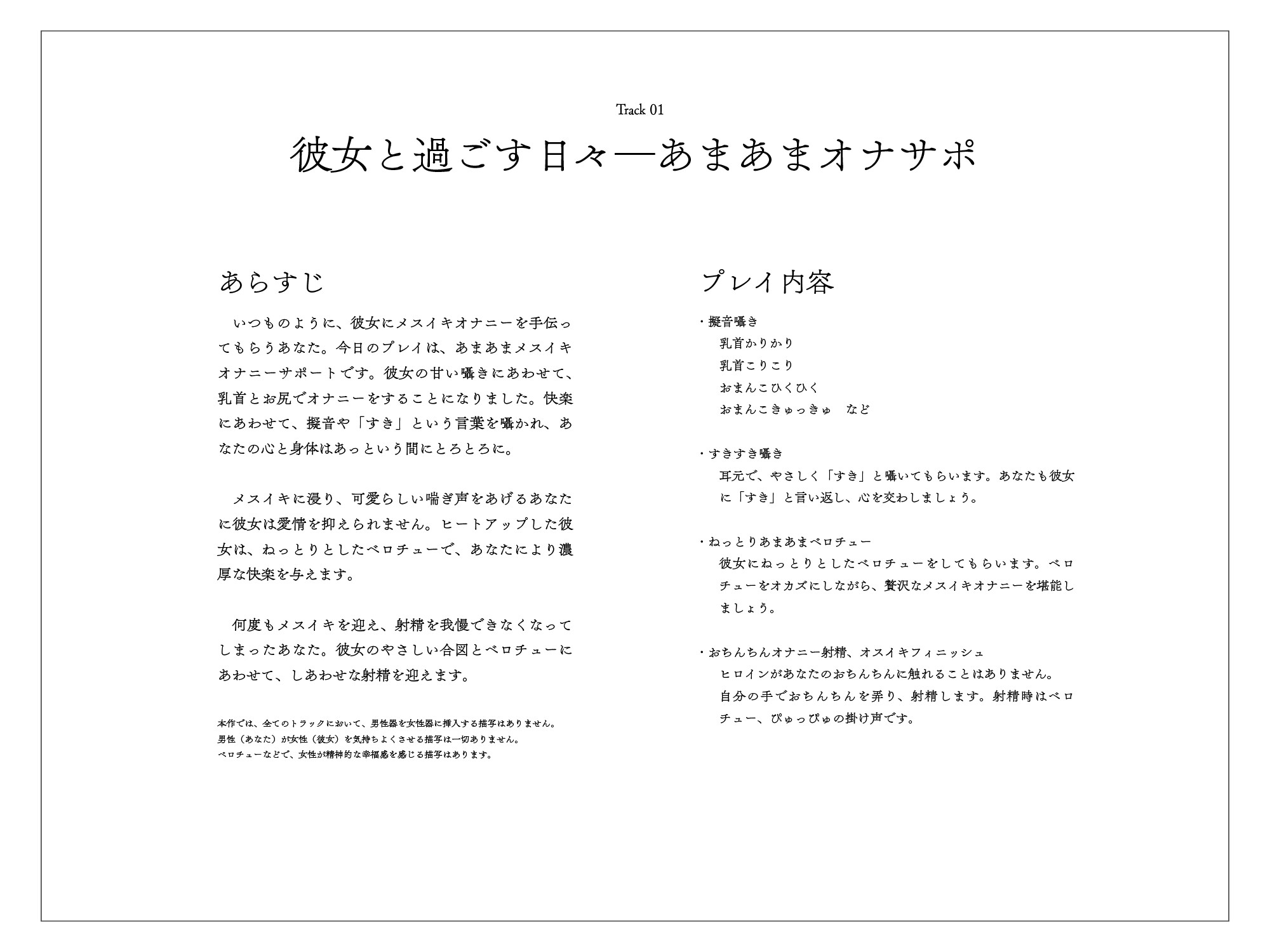 【甘々完全女性優位/逆転なし】メスイキに理解のある彼女～クールで恰好良い、私に甘々な王子様～【乳首オナニー/逆アナル】