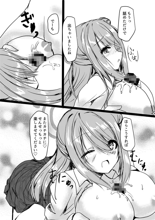 ノノミとHなお時間