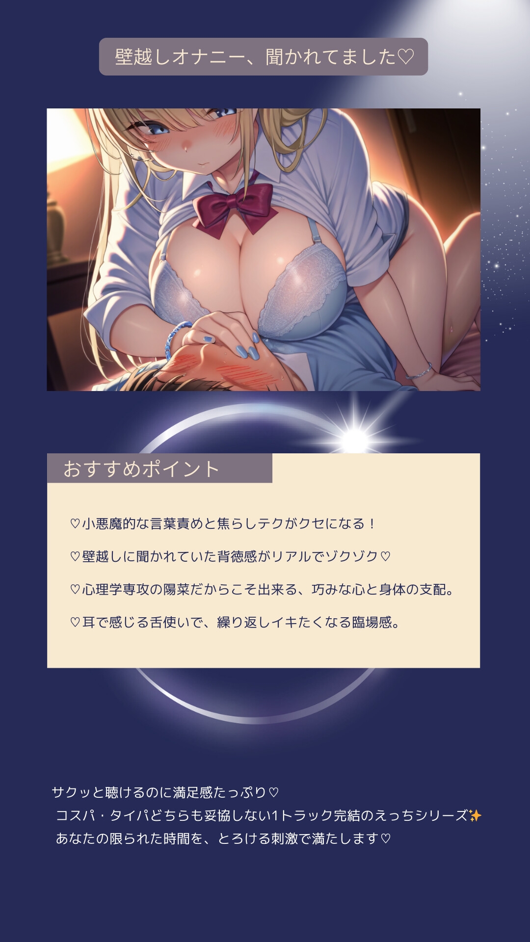 お隣の星ちゃんがえっちな好奇心を抑えられない!