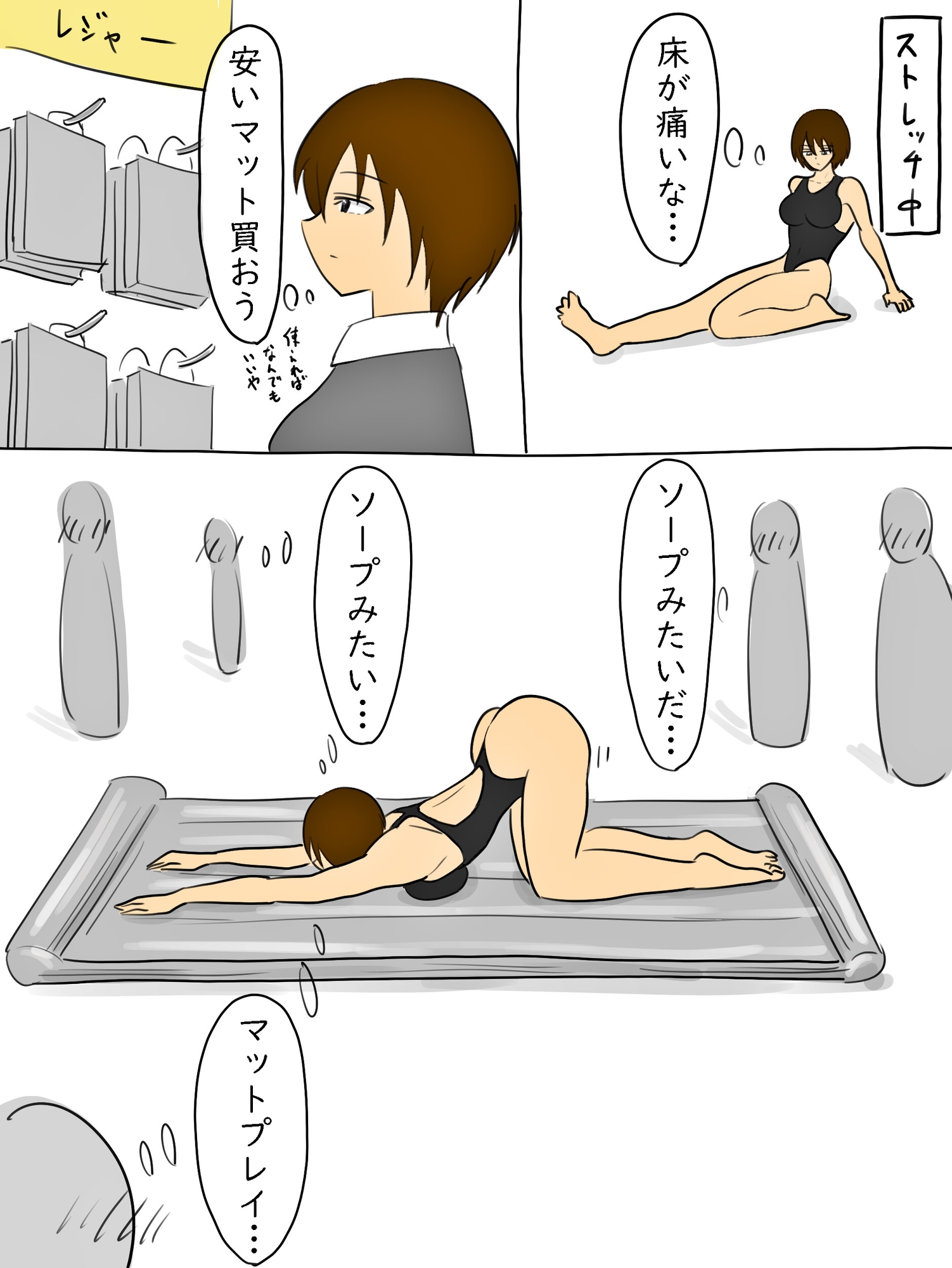 葵さんと更衣室でぬるぬるローションプレイ