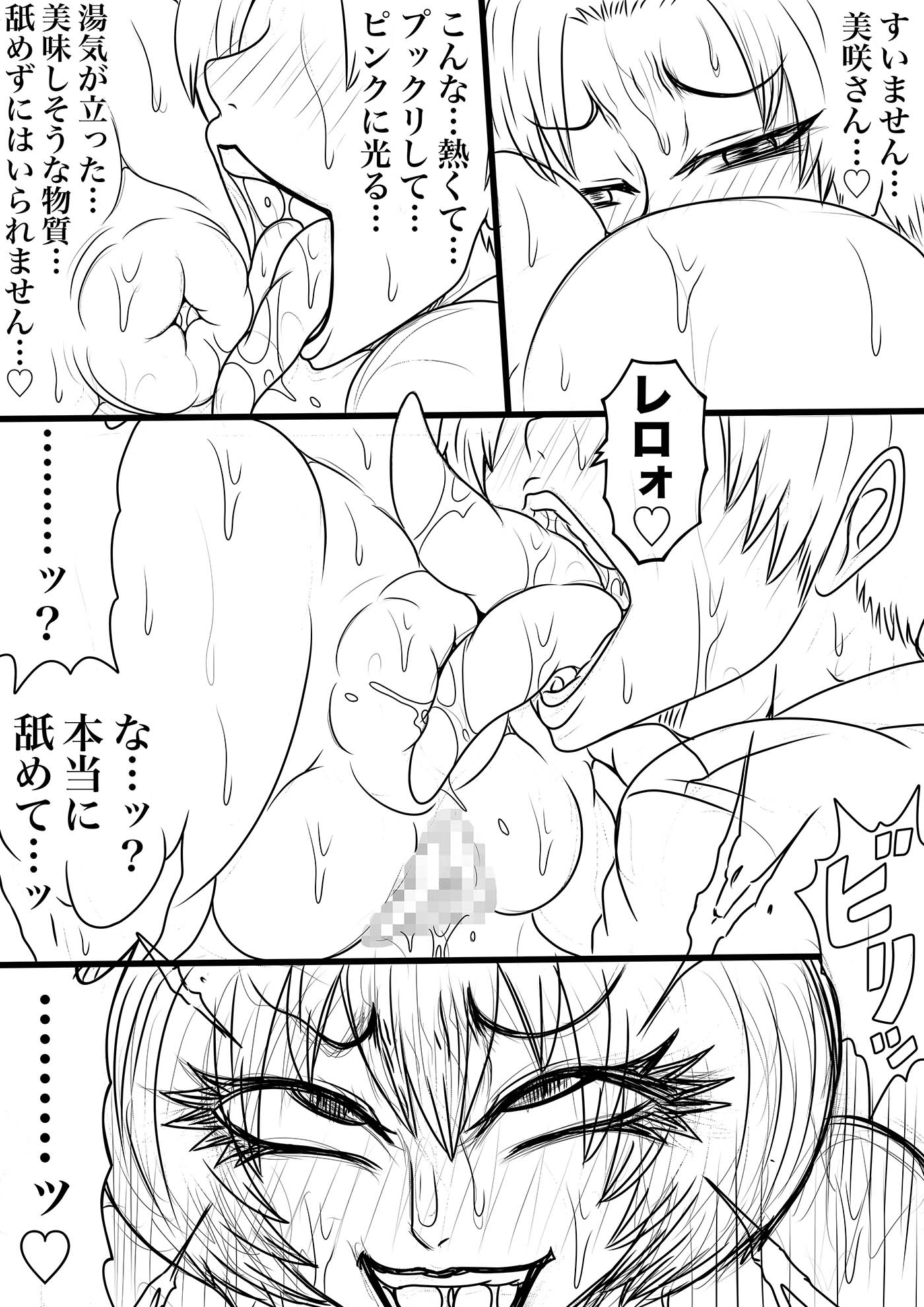 NAME COLISEUM 紅の太刀 THE RED BLADE 第一話&コミッションイラスト集