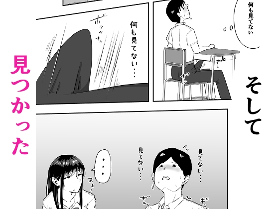 学年1位の無口な巨乳クラスメイトの秘密を知ったら中出しできた