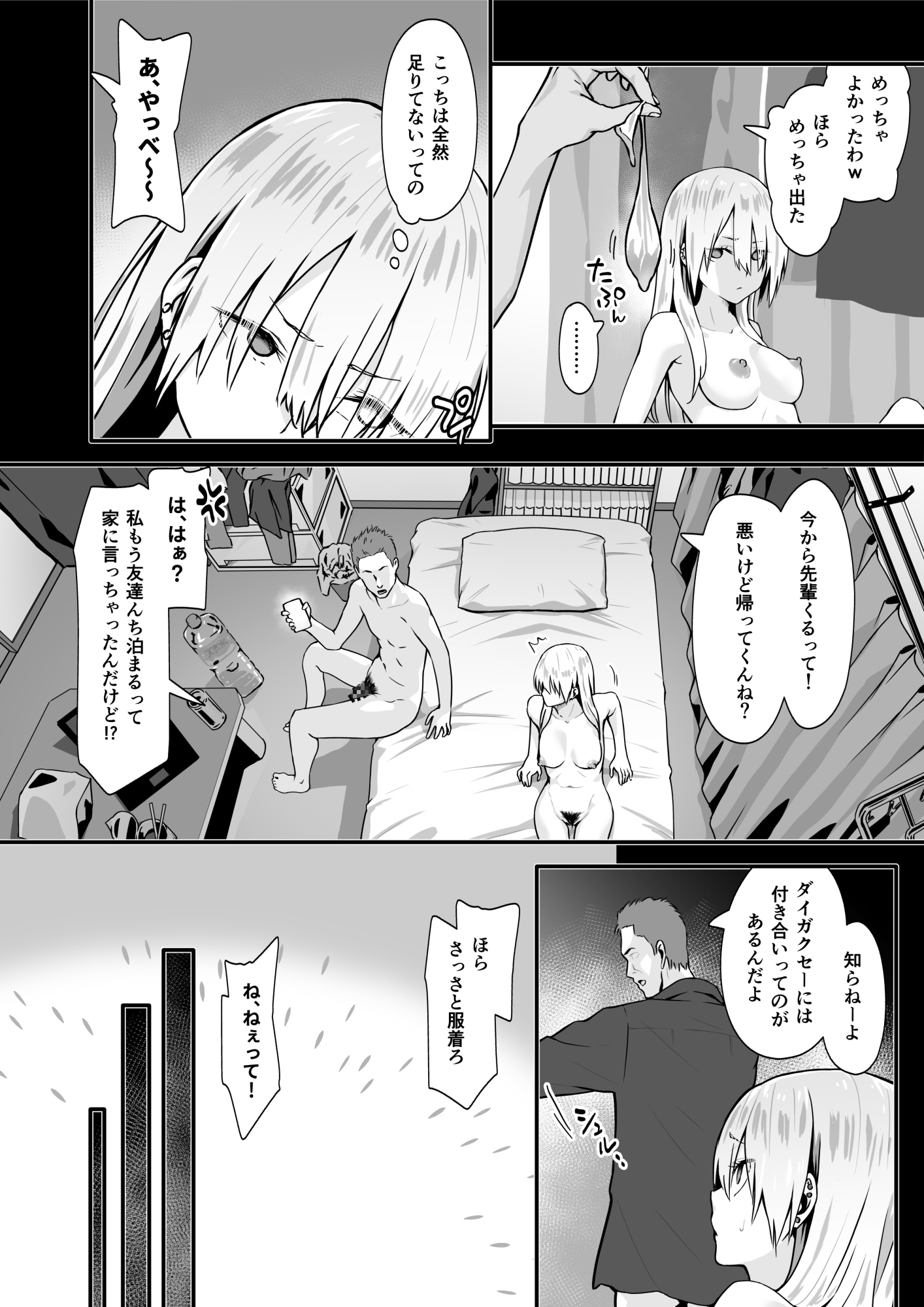 オタクのHは癖がつよい!