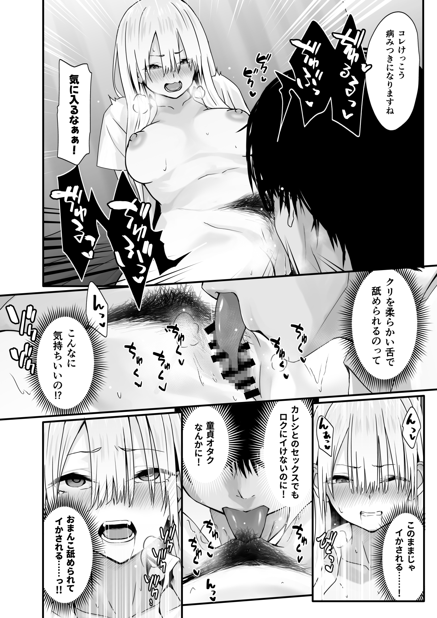 オタクのHは癖がつよい!
