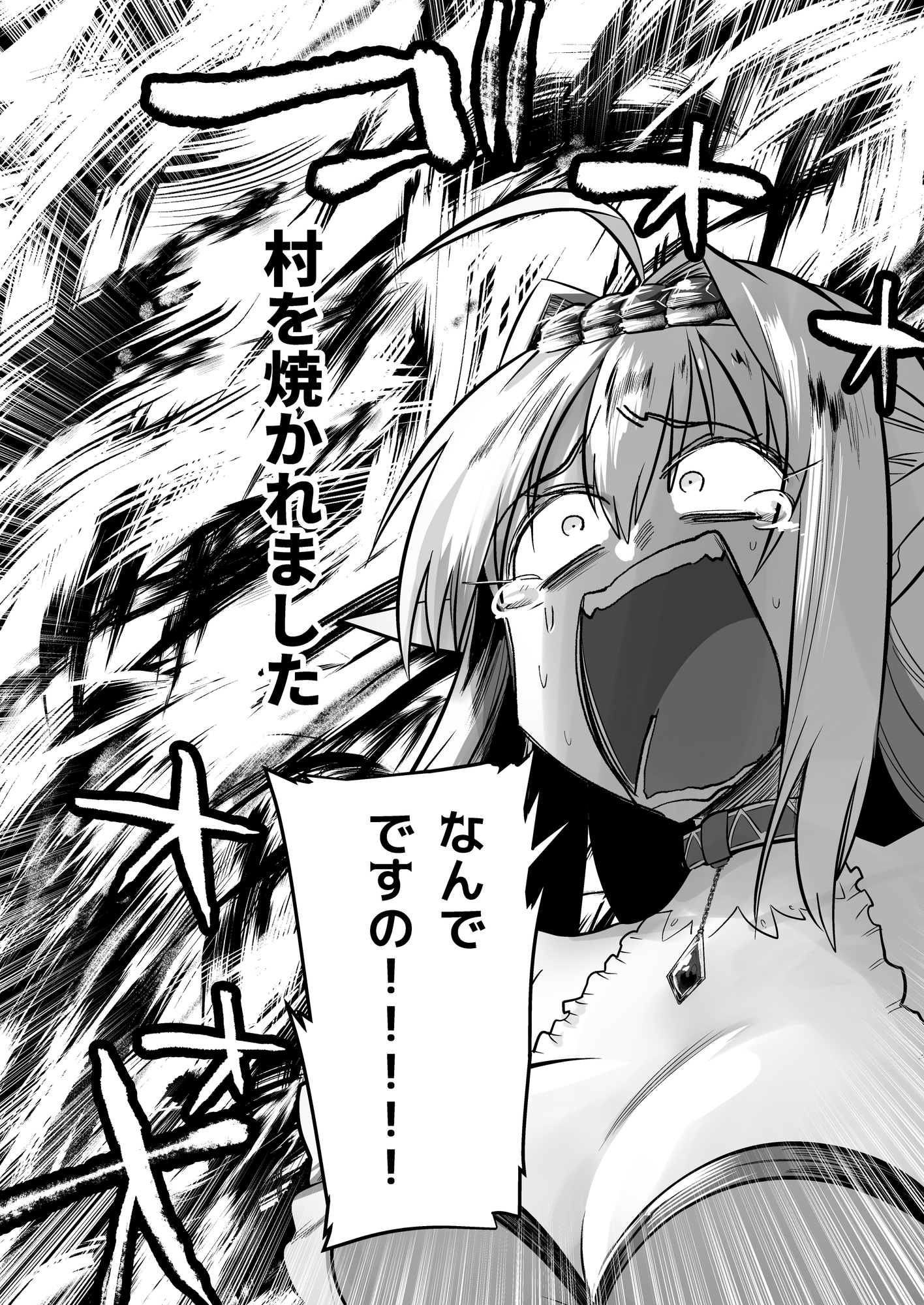 スーパーウルトラアルティメット可愛いエルフの本1