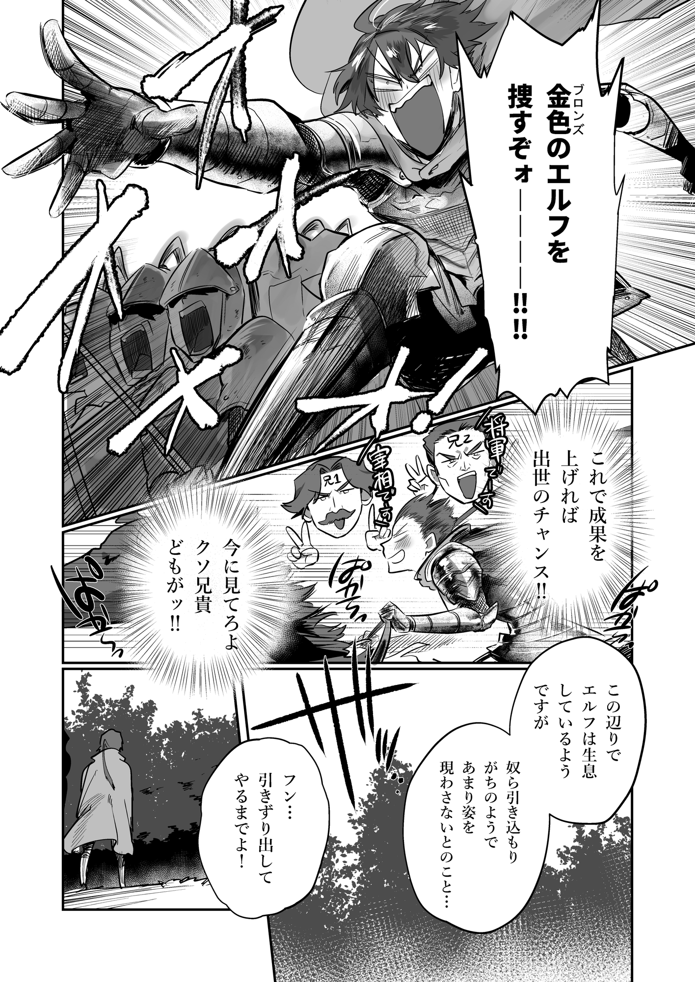 スーパーウルトラアルティメット可愛いエルフの本1