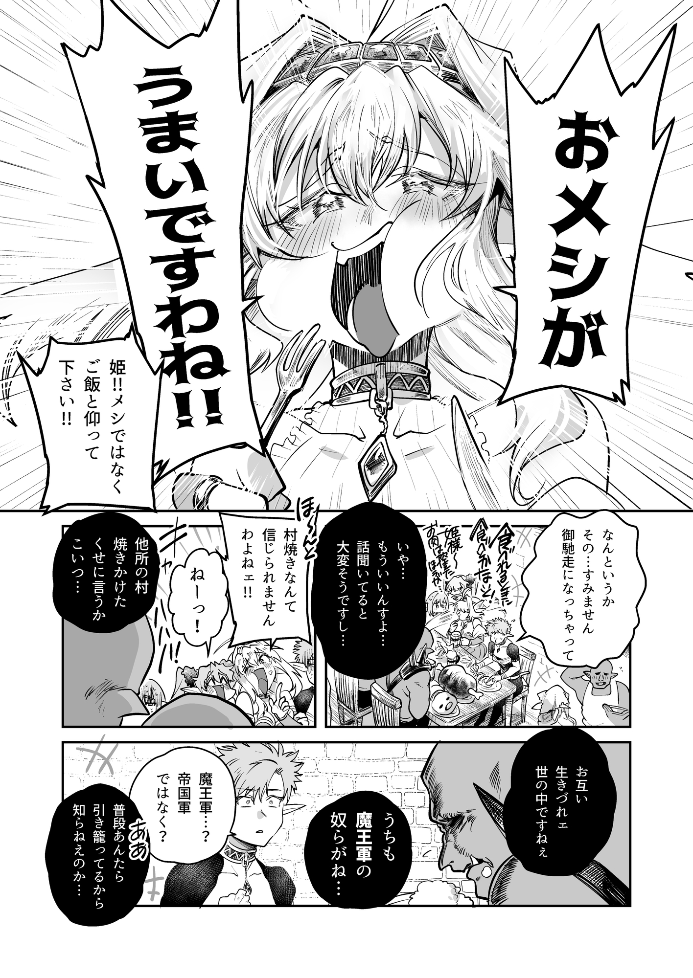 スーパーウルトラアルティメット可愛いエルフの本2