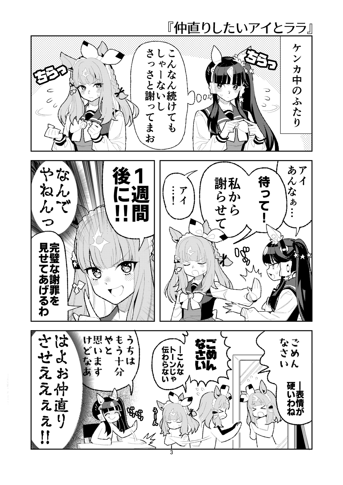 ウマヒビ10