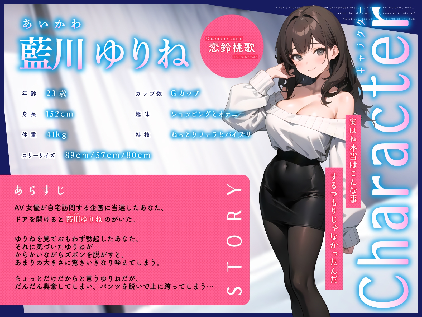 推し女優の自宅訪問に当選したので勃起ち◯ぽを見せつけたら…興奮して即尺イラマ生挿入！イっても終わらないピストンえっち