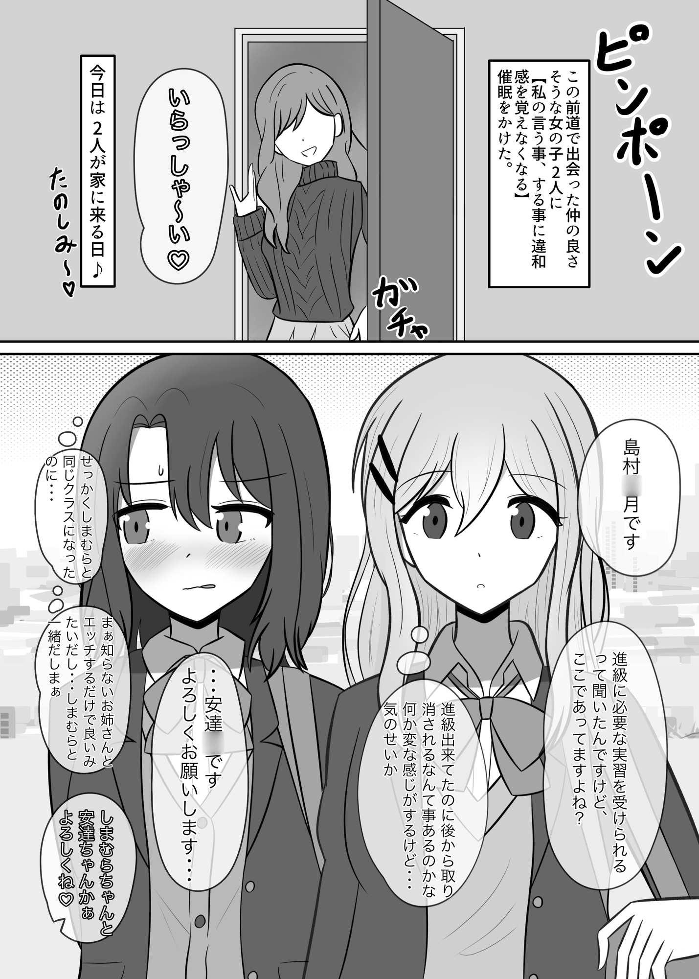 あだしまがふたなりモブ女に催○される本