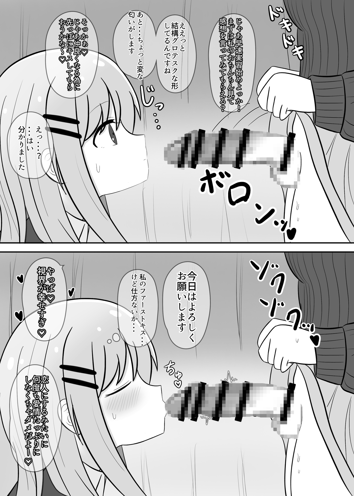 あだしまがふたなりモブ女に催○される本